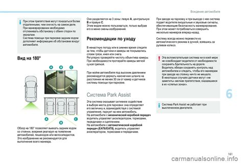 Преимущества использования задней передачи при маневрировании на парковке