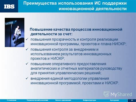 Преимущества использования инновационной услуги "Живой баланс"