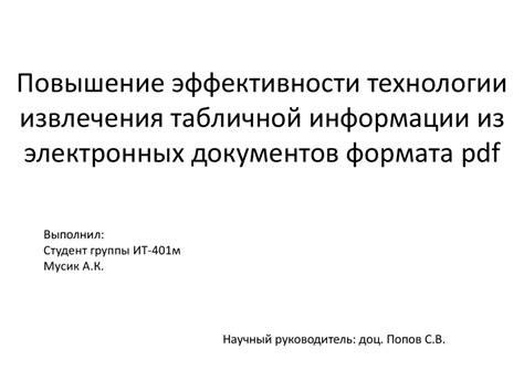 Преимущества использования интерактивных ссылок в электронных документах формата PDF