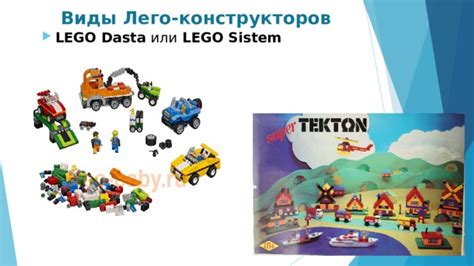 Преимущества использования конструктора LEGO для создания весов