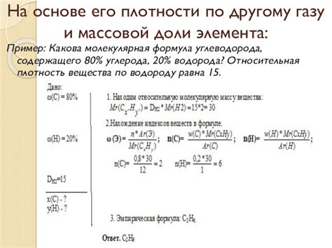 Преимущества использования массовой доли и плотности в химических расчетах