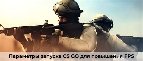 Преимущества использования нетграфической компоненты в игре CS:GO