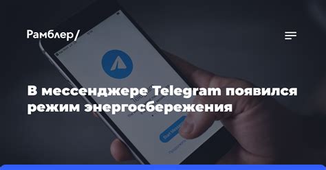 Преимущества использования пригласительных ссылок в мессенджере Телеграм