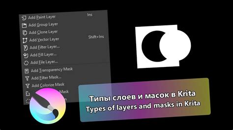 Преимущества использования слоев в Krita на Android