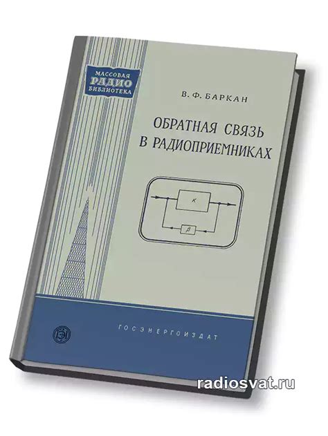 Преимущества использования смесителя в радиоприемниках