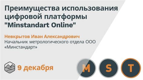 Преимущества использования современной цифровой платформы для организации деловой документации