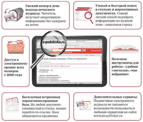 Преимущества использования электронного трудового журнала