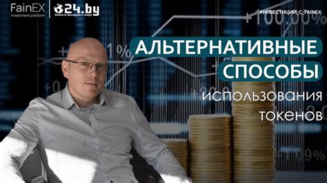 Преимущества использования электронных токенов