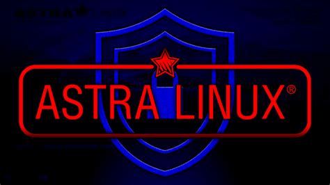 Преимущества использования Astra Linux на рабочей станции