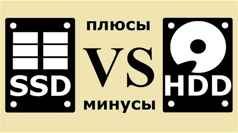 Преимущества использования SSD вместо HDD