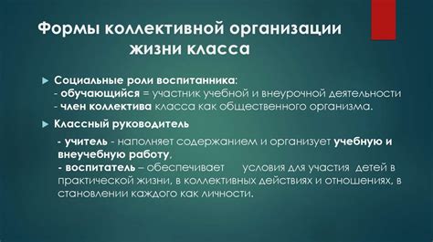 Преимущества использования TSR T2 в коллективной деятельности