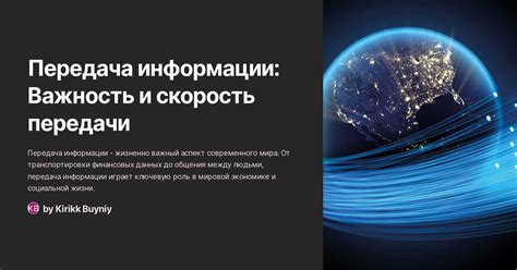 Преимущества и важность передачи информации через копирование и вставку