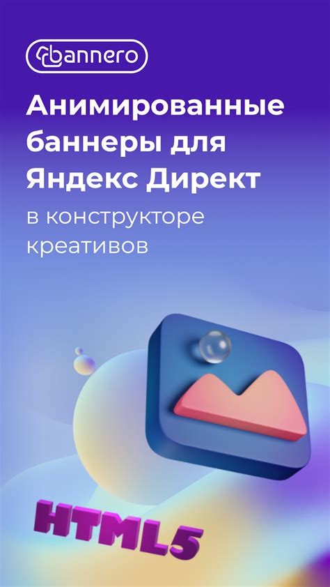 Преимущества и возможности использования умных баннеров в Яндекс Директ