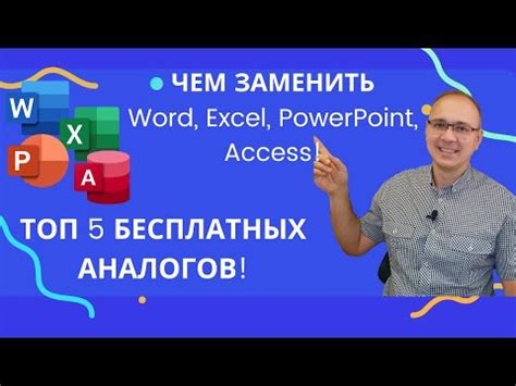 Преимущества и возможности связи данных между Word и Excel