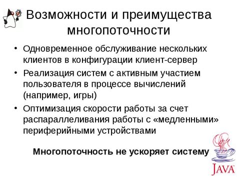 Преимущества и возможности синхронизации