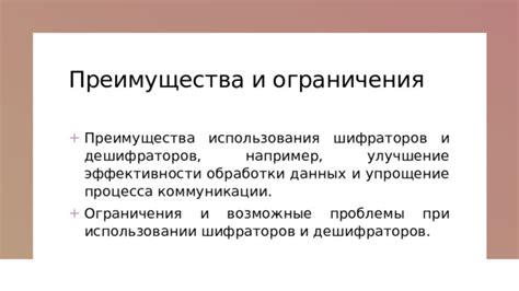 Преимущества и возможные ограничения при использовании образовательного помощника