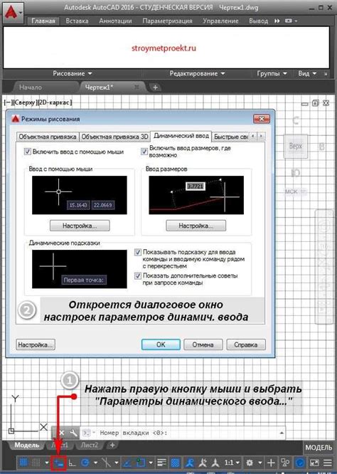 Преимущества и недостатки динамического ввода в AutoCAD