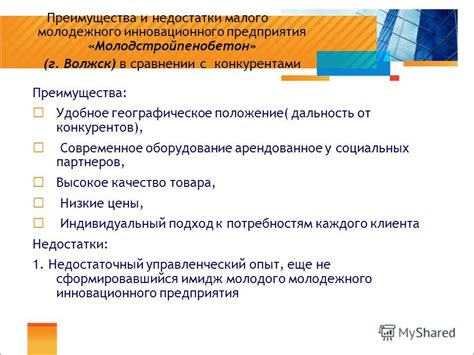 Преимущества и недостатки использования инновационного метода энергопередачи в бытовой сети