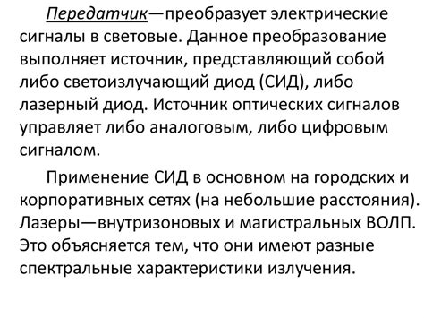 Преимущества и недостатки использования оптических систем наведения на зенитных артиллерийских установках в игре War Thunder