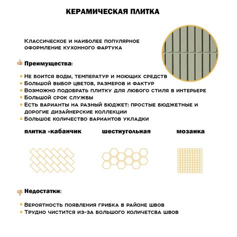 Преимущества и недостатки каждого варианта: выбор материалов