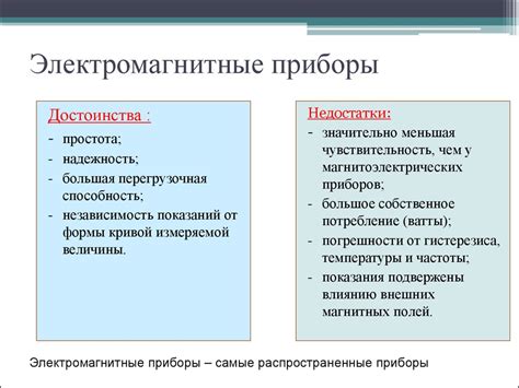 Преимущества и недостатки оптического прибора измерения температуры