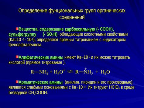 Преимущества и ограничения метода титрования кислот и оснований