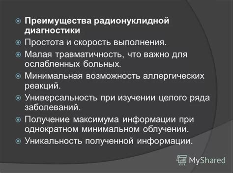 Преимущества и ограничения различных методов измерения