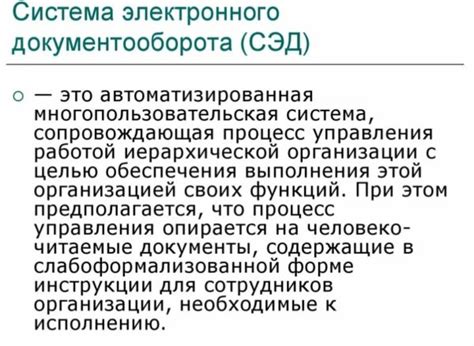 Преимущества и роль системы электронного документооборота