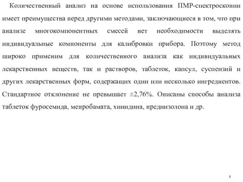 Преимущества оптической спектроскопии перед альтернативными методами анализа
