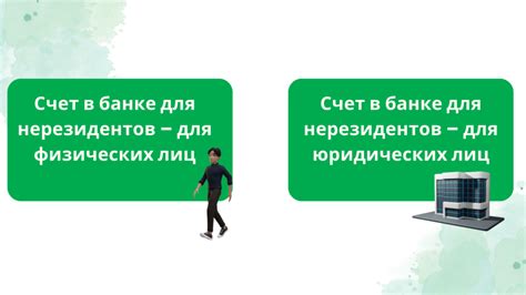 Преимущества открытия нерезидентского счета