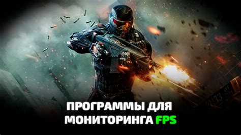 Преимущества отображения показателей FPS в игре и их полезность для игрока