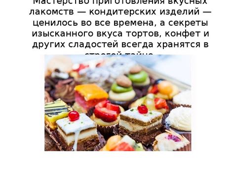 Преимущества приготовления вкусных лакомств без специального приспособления