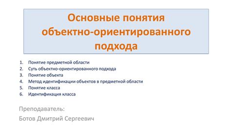 Преимущества применения объектно-ориентированного подхода в финансово-ориентированных предприятиях