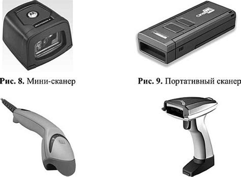 Преимущества применения устройств для считывания штрих-кодов