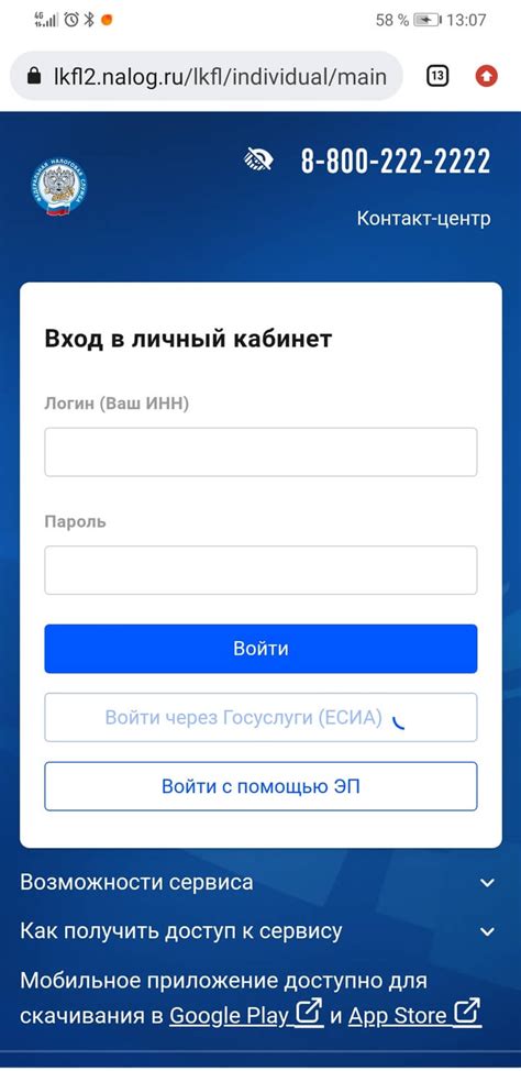 Преимущества расчета непогашенной задолженности через государственный портал услуг