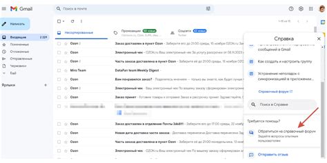 Преимущества соединения Gmail и Outlook: почему это стоит сделать