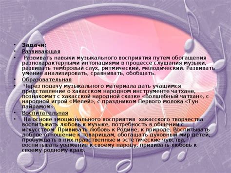 Преимущества функции "Плавный переход" в музыке: улучшение восприятия и эмоционального вовлечения