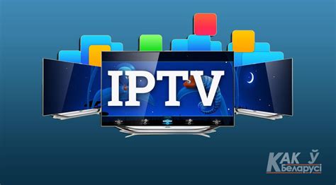 Преимущества IPTV Pro перед аналогичными приложениями