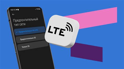 Преимущества LTE соединения в iPhone