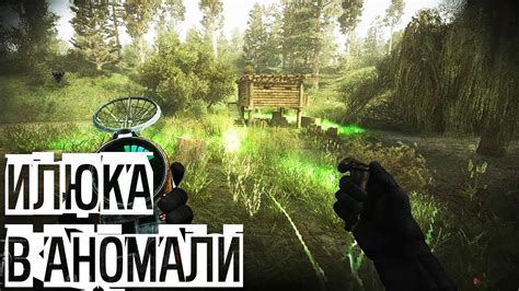 Преимущества Stalker Anomaly Reality по сравнению с аналогами