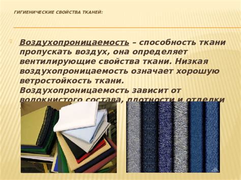 Прекрасная воздухопроницаемость и способность удалять влагу: ключевые характеристики