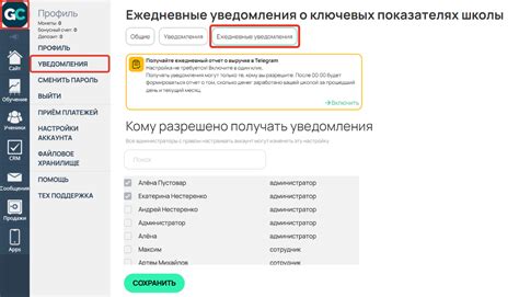 Прекратите получение уведомлений