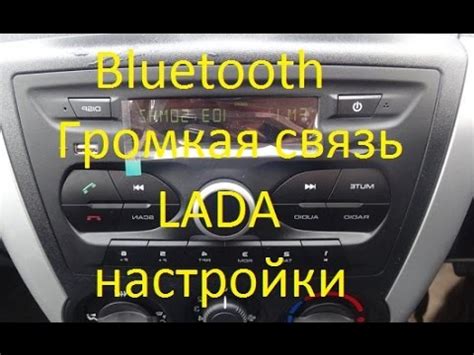 Прекращение использования Bluetooth на мультимедийной системе автомобиля