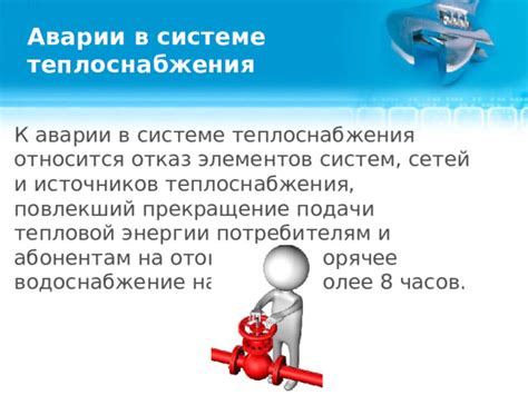 Прекращение подачи энергии к системе подогрева автомобиля в тёплый период года