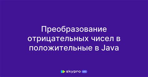 Преобразование отрицательных убеждений с помощью подсознательного воздействия