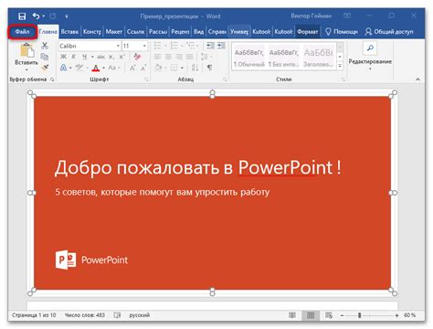 Преобразование презентации Powerpoint в формат PDF: простой и быстрый способ