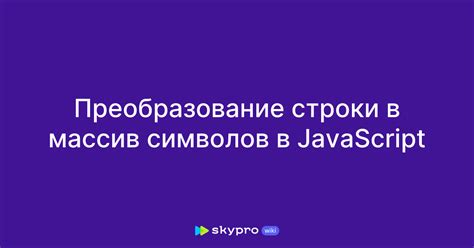 Преобразование строки в массив символов и проверка каждого символа на цифру