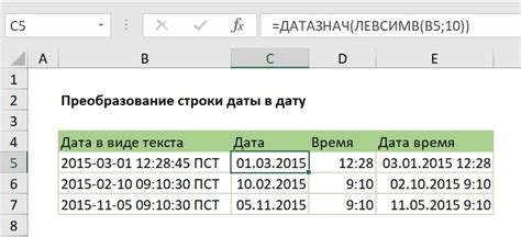 Преобразование строк в даты в Электронной таблице
