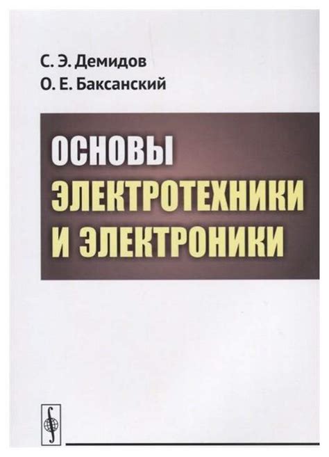 Преобразование электрической энергии в механическую