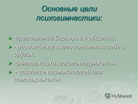 Преодоление барьеров понимания: небольшой глоссарий для новичков